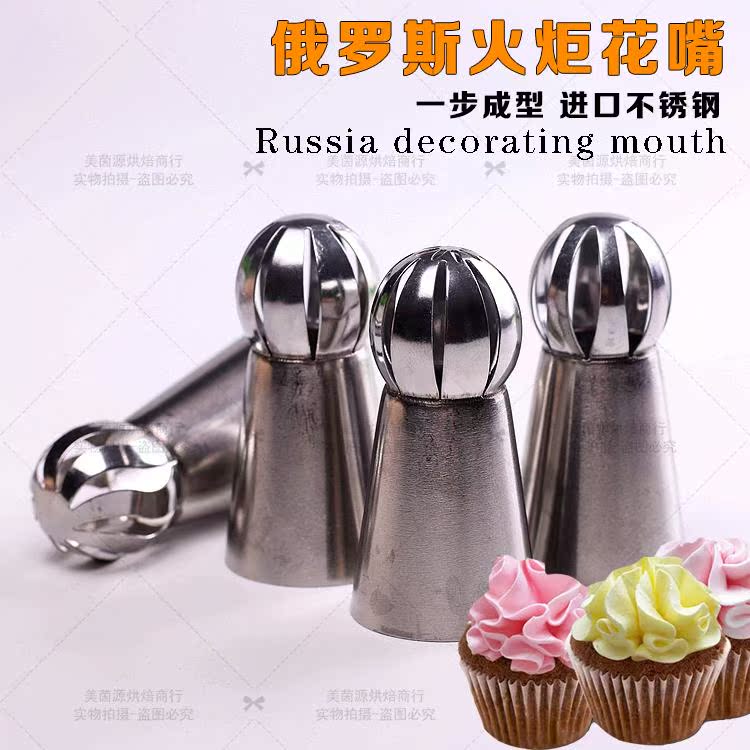 不锈钢火炬裱花嘴一次成花纸杯蛋糕奶油挤花火焰俄罗斯球形裱花嘴在类目 厨房/烹饪用具, 烧烤/烘焙用具, 烘培DIY器具, 裱花嘴/裱花枪/裱花袋中 - 来自Buy2taobao.com提供专业的淘宝代购服务