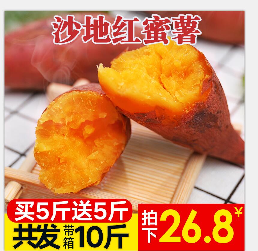 广西巴马新鲜红薯沙地红蜜薯农家红心红薯烤红薯地瓜番薯带箱10斤|msdalam kategori daging perikanan/Buah-buahan segar dan sayur-sayuran/dimasak, sayur-sayuran segar/Vegetable Products, sayur-sayuran segar, ubi keledek - dari Buy2taobao.com untuk memberikan perkhidmatan ejen Taobao profesional membeli