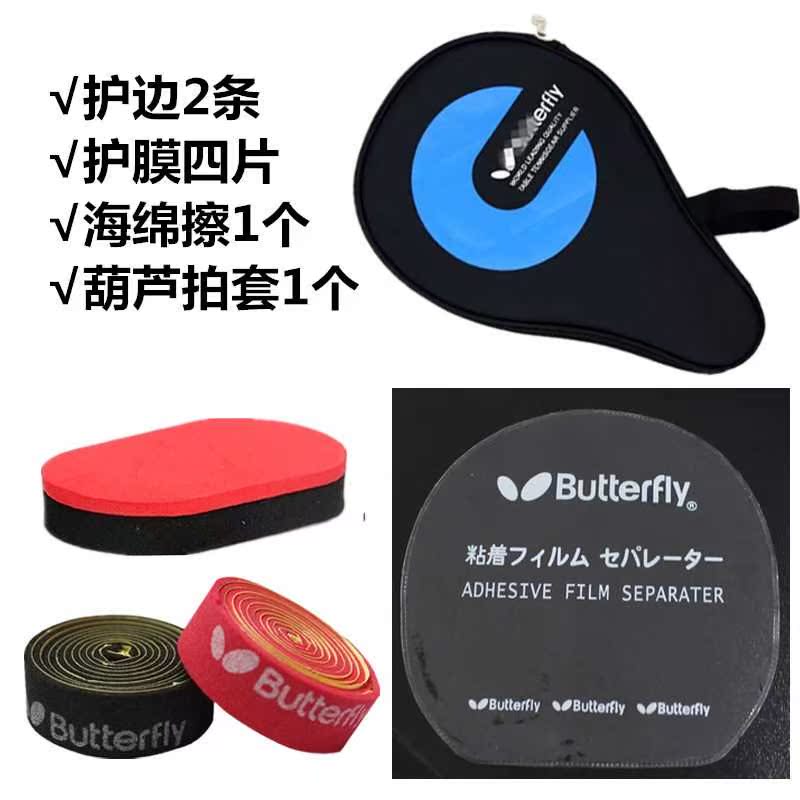 新款胶皮套胶保护膜胶皮拍保护膜乒乓球贴膜反胶粘性10片包邮2019|ruв категории движение/йога/фитнес/фанаты товаров, настольный теннис, уборка и обслуживание оборудования, уборка и обслуживание костюм - от Buy2taobao.com для оказания профессиональной услуги покупки агента Taobao