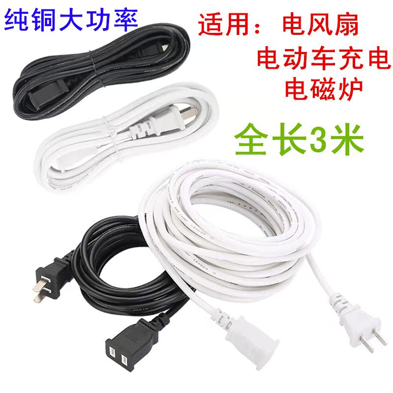 3/5米手机电源插座风扇延长线连接 二插加长线监控两孔连接排插座在类目 电子/电工, 接线板/插头, 接线板中 - 来自Buy2taobao.com提供专业的淘宝代购服务