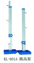 户外健身器材 KL-601A跳高架【康利体育】  家用 健身路径