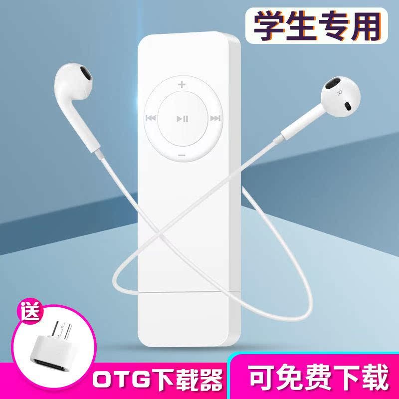 可愛型可插卡新品mp3隨身聽學生版帶耳機學生款2019小說mp3音樂在類目 MP3/MP4/iPod/錄音筆中 - 來自Buy2taobao.com提供專業的淘寶代購服務