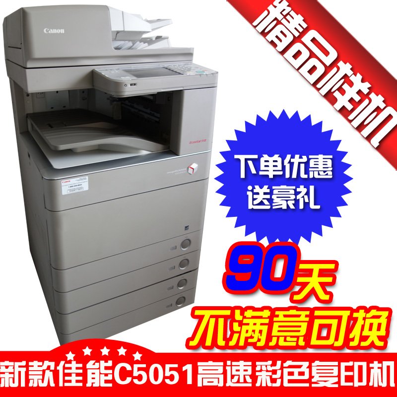 佳能C5051 5255 5235a3+彩色黑白数码复印机办公商用多功能一体机|msdalam kategori peralatan pejabat/Supplies/Perkhidmatan yang berkaitan, fotokopi pelbagai fungsi - dari Buy2taobao.com untuk memberikan perkhidmatan ejen Taobao profesional membeli