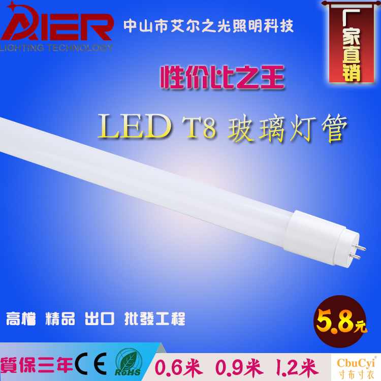 t8玻璃灯管节能led光源条形日光管9W14w18W热销0.|ruв категории награду материалов, источник света, привел источник света, светодиодные лампы - от Buy2taobao.com для оказания профессиональной услуги покупки агента Taobao