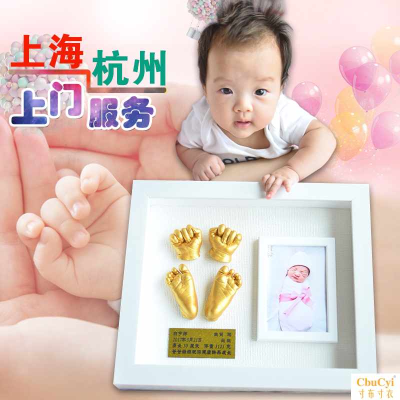 Hand footprints Keepsake Baby hand and foot prints customized Hand and foot Model baby Shoumo Foot mold Lanugo chapter Tire brushin the Toy/Childs/Puzzle/Building block/Model , Baby Souvenirs/Personalized Products , Hand footprints category - from Buy2taobao.com to provide professional Taobao agent buy service