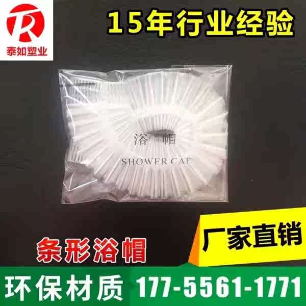 一次性浴帽加厚酒店宾馆厨房女款头套洗澡防水加热焗油成人独立装在类目 家庭/个人清洁工具, 个人洗护清洁用具, 浴帽中 - 来自Buy2taobao.com提供专业的淘宝代购服务