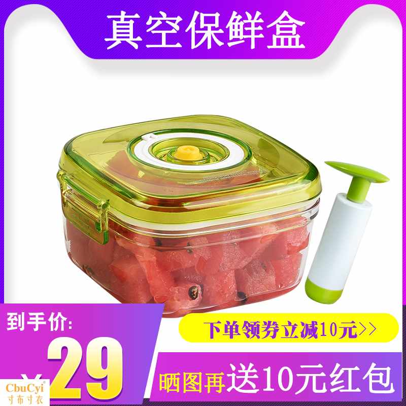抽真空保鮮盒兒童水果保鮮盒塑料小號微波爐密封學生飯盒可愛卡通在類目 餐飲具, 保鮮容器/保鮮器皿, 保鮮盒中 - 來自Buy2taobao.com提供專業的淘寶代購服務