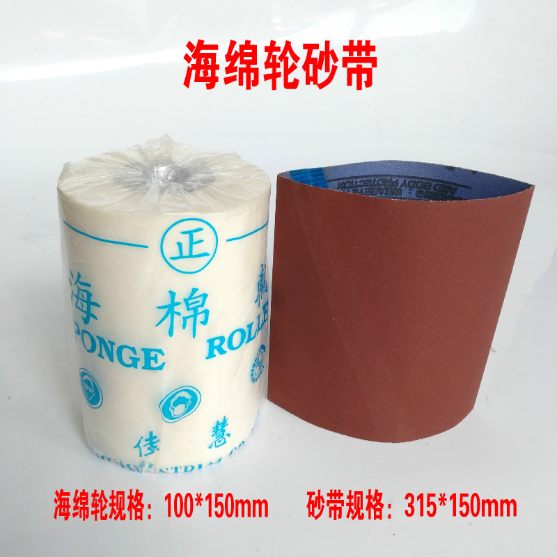 Sponge round sand cover RABIN roller Sand Paper carpentry Sponge Stick Belt 315mm*150mmin the Play mode/Anime/Periphery/cos/Board games , Cosplay Apparel/Props/Service , Cosplay Women category - from Buy2taobao.com to provide professional Taobao agent buy service