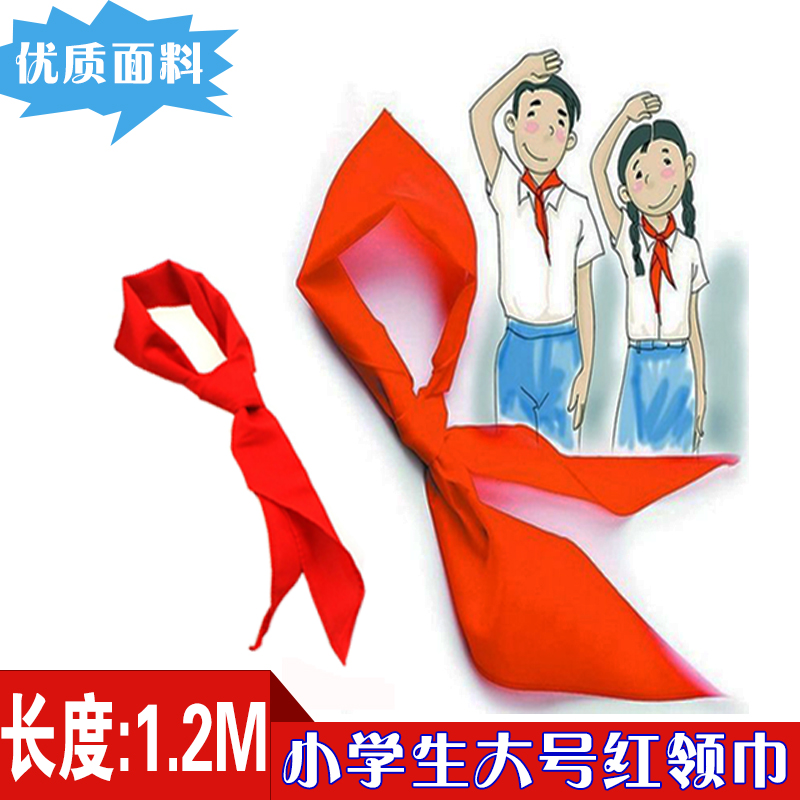满包邮 少先队红领巾批发 加大120cm 中小学生红领巾 成人红领巾|msdalam kategori Kamus elektronik/buku kertas elektronik/alat tulis, Tulis lain-lain - dari Buy2taobao.com untuk memberikan perkhidmatan ejen Taobao profesional membeli
