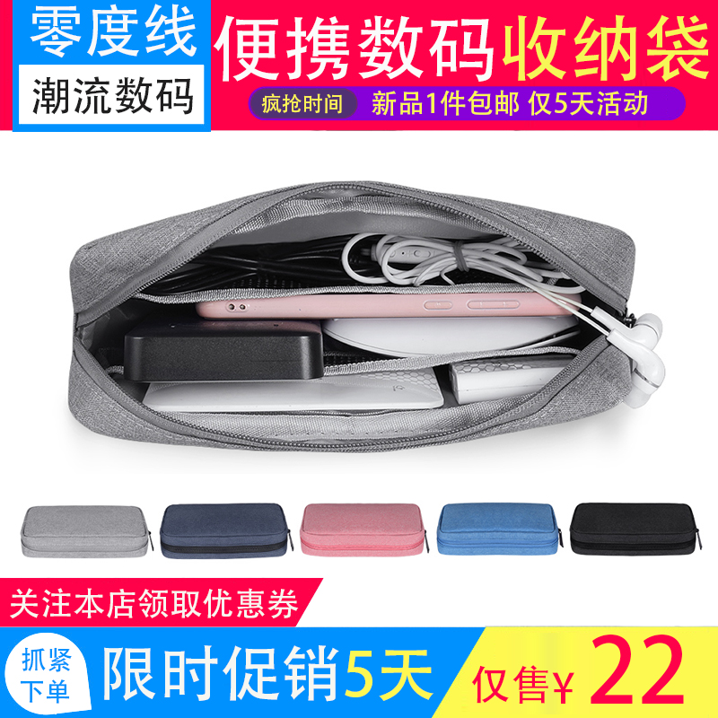 new pattern Portable multi-function Digital Storage bag move Hard Drive Cases data line headset storage box U disk portable batteryin the 3C Digital Accessories, Digital package/Shelves/Arrange , Digital Storage finishing package category - from Buy2taobao.com to provide professional Taobao agent buy service