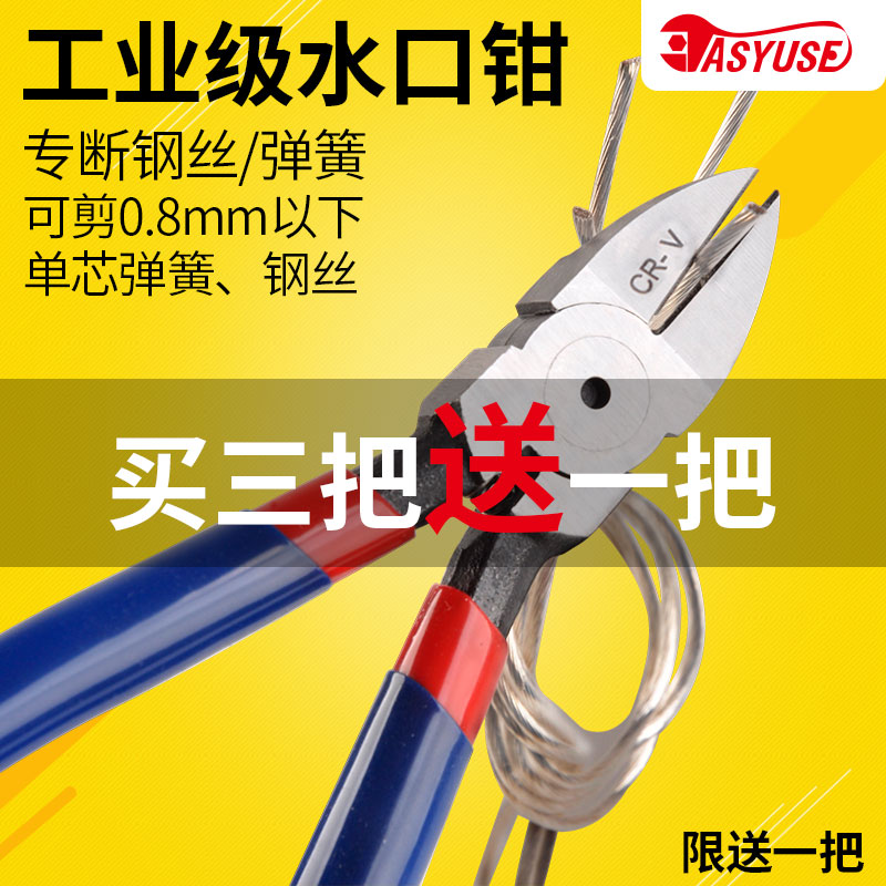 水口钳5寸斜口钳剪钳6寸斜嘴偏口水口剪电子钳剪线钳子模型剪|msdalam kategori permainan video/Fitting/permainan/Raiders, Konsol permainan - dari Buy2taobao.com untuk memberikan perkhidmatan ejen Taobao profesional membeli
