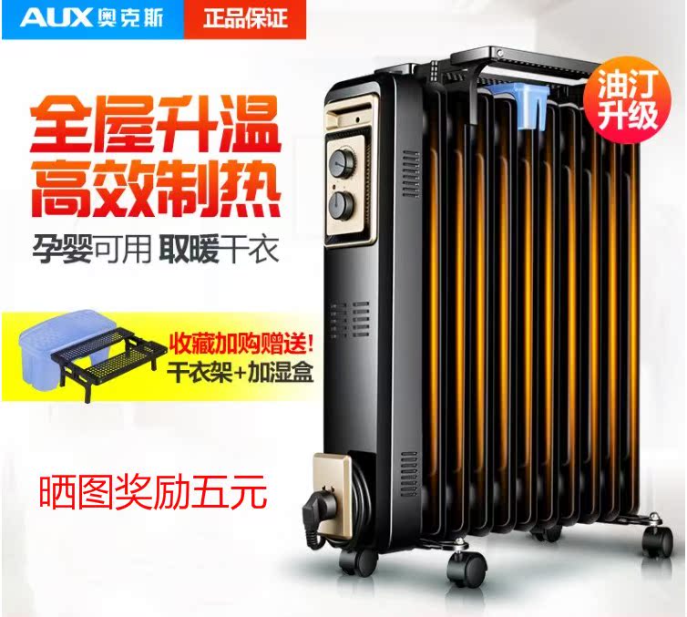 油丁取暖暖风电取暖器家用取暖器注插取暖器暖风电取暖器油丁省电|msdalam kategori kehidupan elektrik, Heaters/Heaters - dari Buy2taobao.com untuk memberikan perkhidmatan ejen Taobao profesional membeli