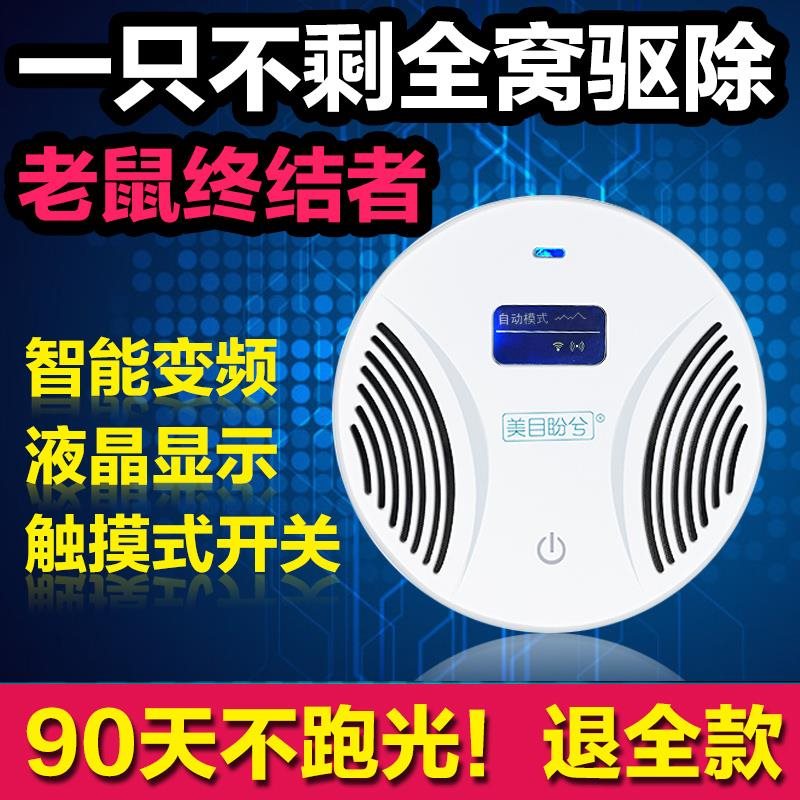 苍蝇节能智能高效超声波电子猫驱鼠器农场去除餐厅神器大功率家用在类目 居家日用, 驱虫用品, 超声波驱蚊器/电子驱蚊器中 - 来自Buy2taobao.com提供专业的淘宝代购服务