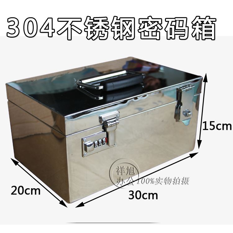 不锈钢箱子工具箱密码印章盒箱30万现金盒提款箱凭证箱票据箱带锁在类目 电子词典/电纸书/文化用品, 其它文化用品中 - 来自Buy2taobao.com提供专业的淘宝代购服务