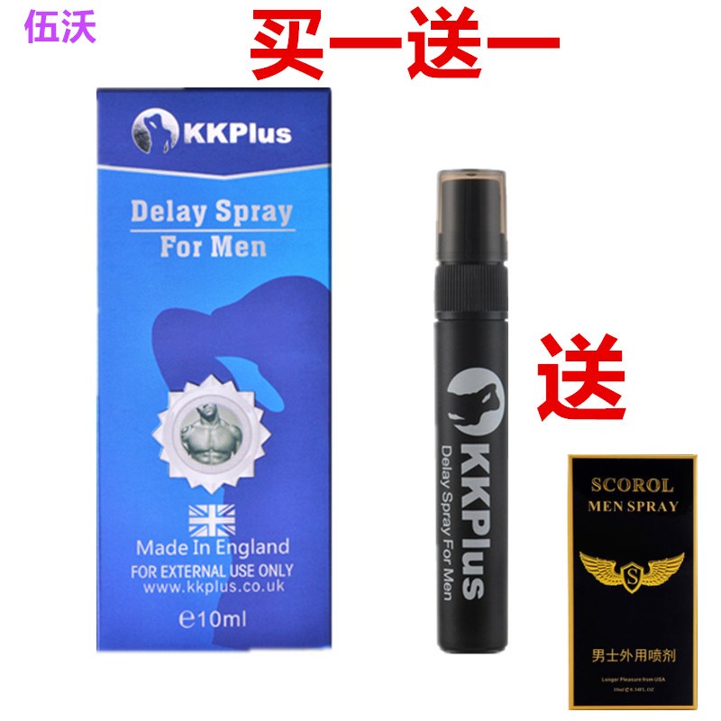 英國原裝進口正品kkplus男用噴劑不麻木男用2H2D印度神油無色無味在類目 成人用品/避孕/計生用品, 情趣用品, 其他用品中 - 來自Buy2taobao.com提供專業的淘寶代購服務