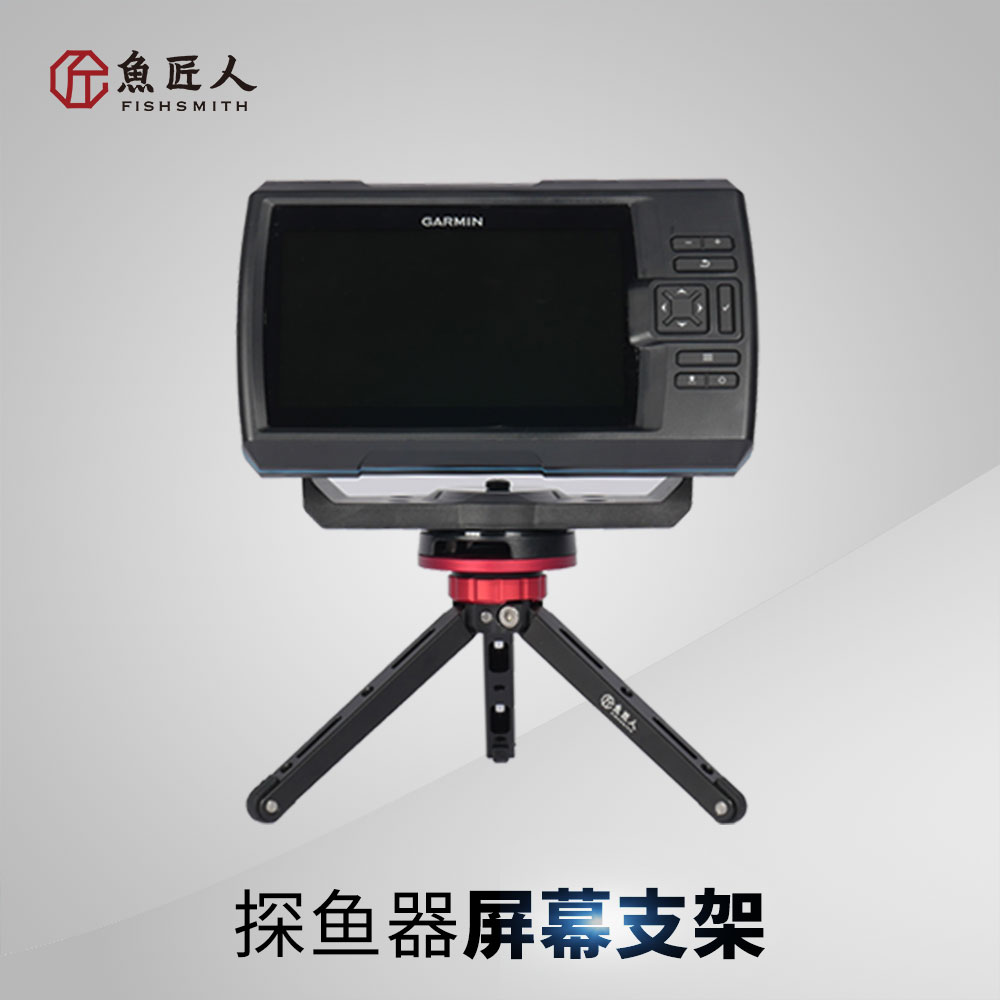 魚匠人探魚器屏幕支架探魚器顯示屏7CV/7DV探魚器在類目 戶外/登山/野營/旅行用品, 垂釣裝備, 其他垂釣用品中 - 來自Buy2taobao.com提供專業的淘寶代購服務