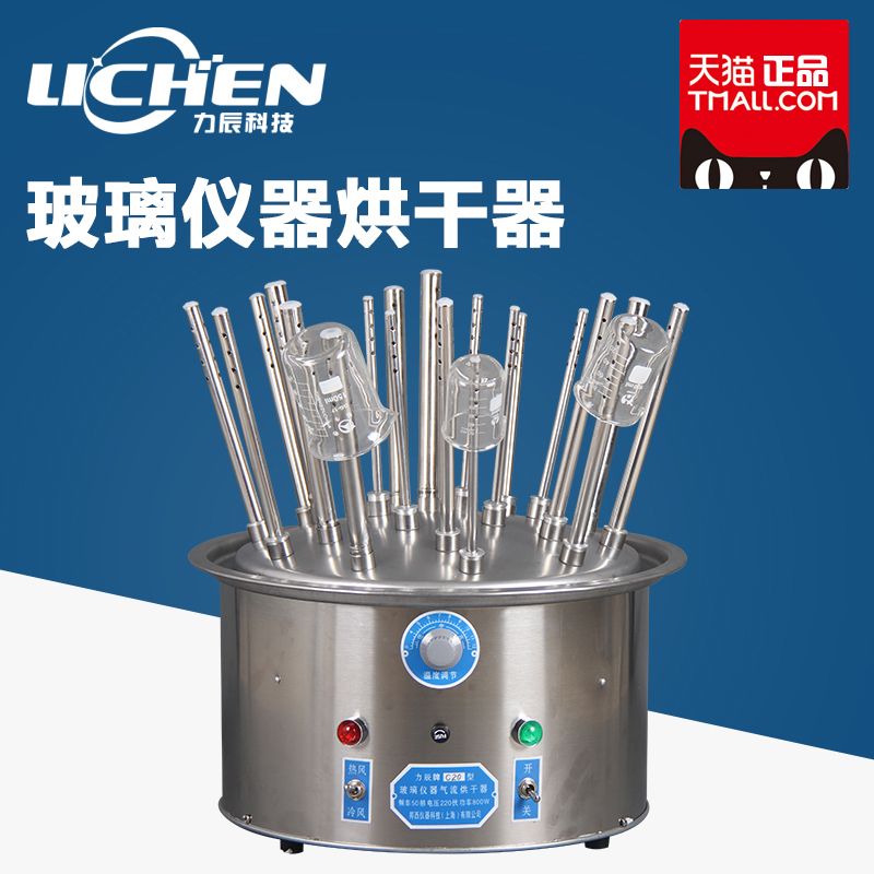 力辰 玻璃仪器气流烘干器/不锈钢c型12孔20孔30孔试管瓶子干燥器|msdalam kategori Penjagaan diri/kesihatan/peralatan urut, peralatan urut, penggetar/Hammer - dari Buy2taobao.com untuk memberikan perkhidmatan ejen Taobao profesional membeli