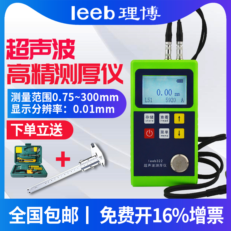 Ultrasonic Thickness Gauge steel plate Thickness gauge high-precision digital display The Conduit Wall thickness measure leeb322/332in the 3C Digital Accessories, USB Computer Peripherals , USB Fan category - from Buy2taobao.com to provide professional Taobao agent buy service