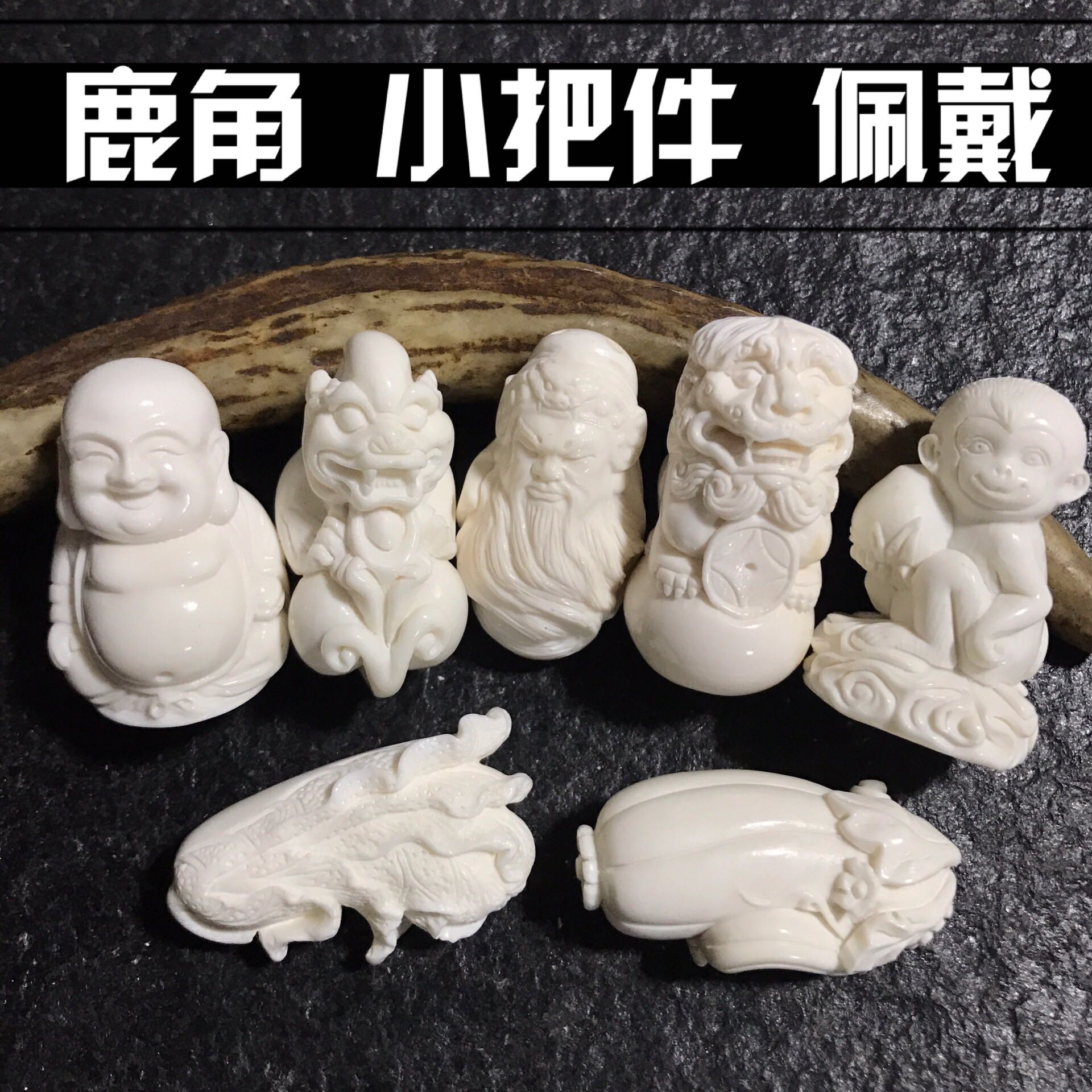 鹿角把件原料制作 可盘玩佩戴 猴佛关公包邮在类目 饰品/流行首饰/时尚饰品新, 项链中 - 来自Buy2taobao.com提供专业的淘宝代购服务