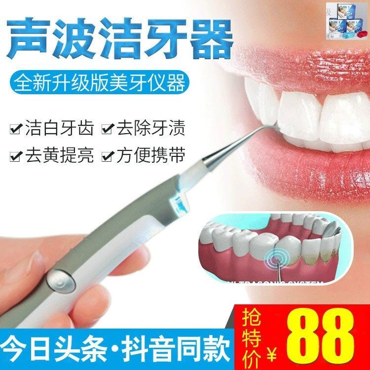 嘉露潔浩斯盾贸易寻秋声波洁牙器电动牙结石清洁器抛光声波洗牙器在类目 个人护理/保健/按摩器材, 口腔护理, 牙齿美白仪中 - 来自Buy2taobao.com提供专业的淘宝代购服务
