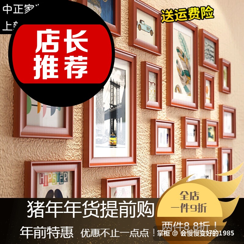 【年货提前购】相框挂墙免打孔挂墙相框组合复古客厅背景墙卧室装在类目 家居饰品, 照片/照片墙, 照片墙中 - 来自Buy2taobao.com提供专业的淘宝代购服务