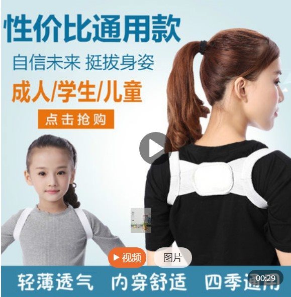 Japan humpback Orthotic belt Artifact Adult Adult lady invisible Underwear ultrathin summer the republic of korea humpback Charliein the Personal Care/Health/Massage equipment , Slimming , Posture supplies category - from Buy2taobao.com to provide professional Taobao agent buy service