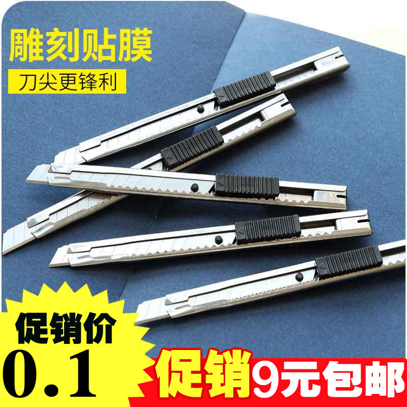 The knife Large Wallpaper knife Knife pocket knife blade trumpet Stationery Mini Utility knife express Art Knifein the Electronic Dictionary/Electronic paper book/Stationery , Crop supplies , Knife category - from Buy2taobao.com to provide professional Taobao agent buy service
