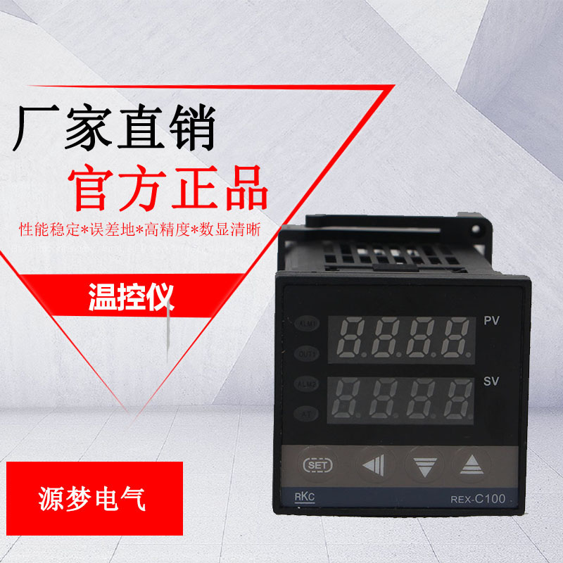 智能pid温控仪rex-c100 rkc型温控器,温控表,温度仪表,智能表|ruв категории сельскохозяйственной/сельскохозяйственные орудия/сельскохозяйственной пленки, сельскохозяйственные инструменты, лопата - от Buy2taobao.com для оказания профессиональной услуги покупки агента Taobao