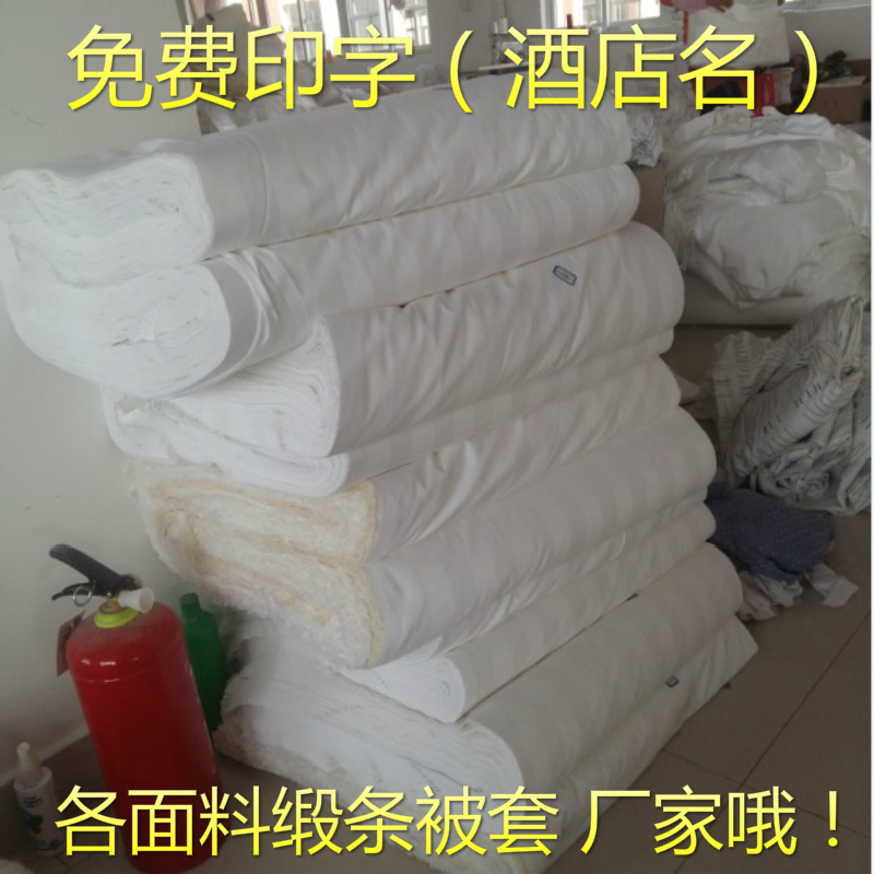 hotel hotel The bed Supplies Duantiao Quilt cover polyester-cotton blend Cotton white encryption Massage Table Shower Room Beauty pure cottonin the Bedclothes , Quilt category - from Buy2taobao.com to provide professional Taobao agent buy service