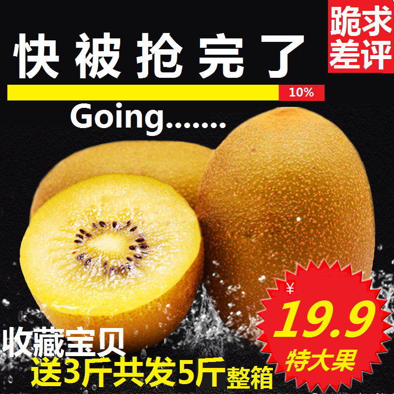 四川黄心猕猴桃 新鲜5斤包邮当季奇异果孕妇水果非浦江红心黄金10在类目 水产肉类/新鲜蔬果/熟食, 新鲜水果, 奇异果/猕猴桃中 - 来自Buy2taobao.com提供专业的淘宝代购服务