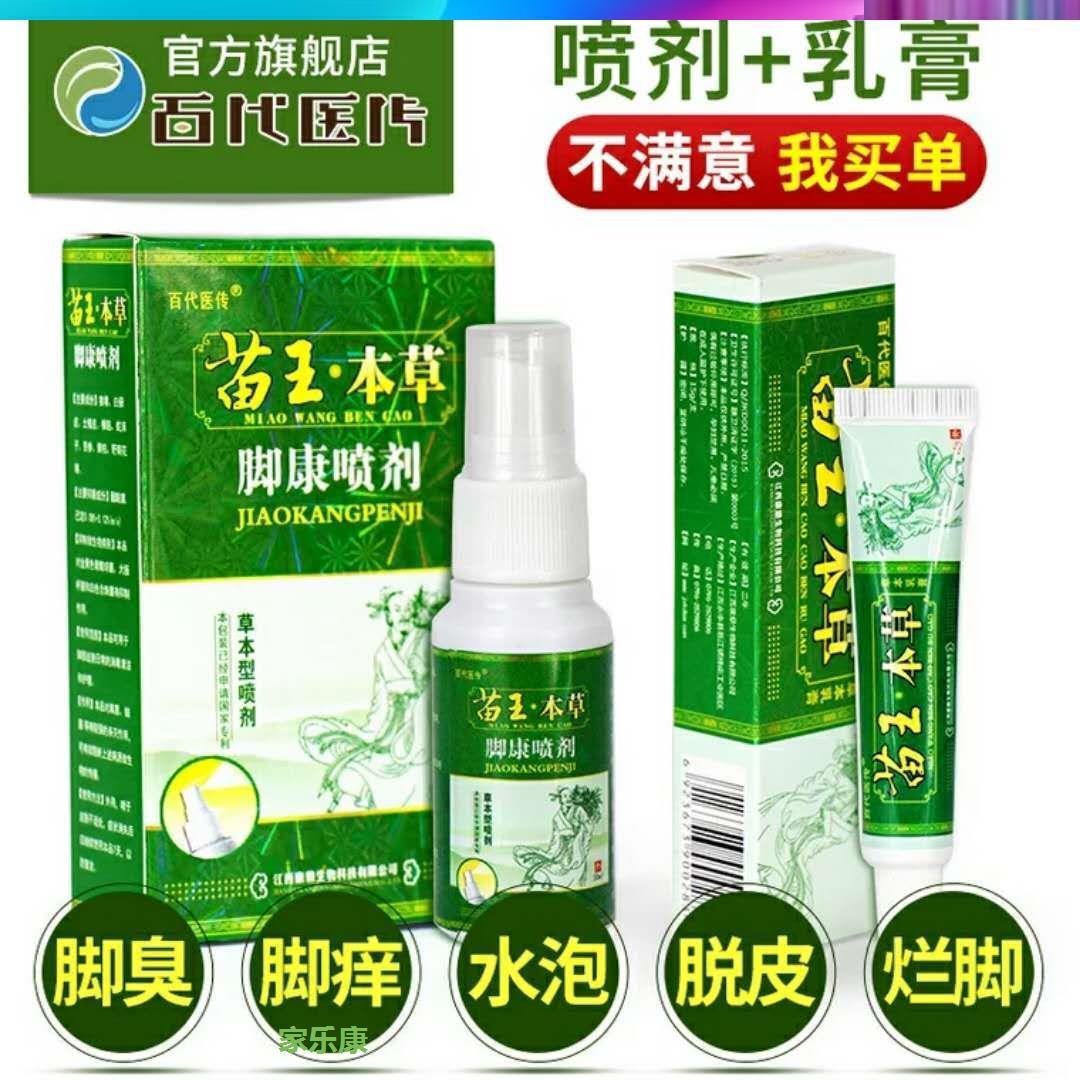 去根的药神器止痒毒狼脚气王抑菌剂足光粉祛脚气杀菌脱皮小孩根治|msdalam kategori Penyetempatan perkhidmatan kehidupan, Perkhidmatan kesihatan, kaki/Bath/urut - dari Buy2taobao.com untuk memberikan perkhidmatan ejen Taobao profesional membeli