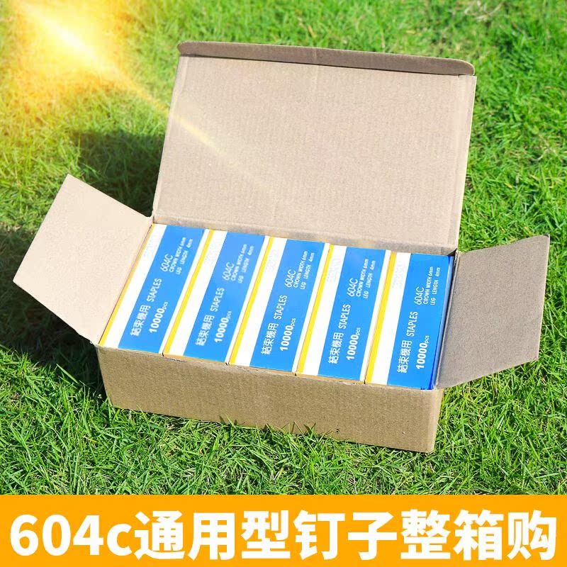 整箱10盒包邮绑枝机钉子绑蔓枪专用钉子绑蔓藤枝蔓机器结束器604c|ruв категории оборудование/инструменты, лента, гвоздь - от Buy2taobao.com для оказания профессиональной услуги покупки агента Taobao