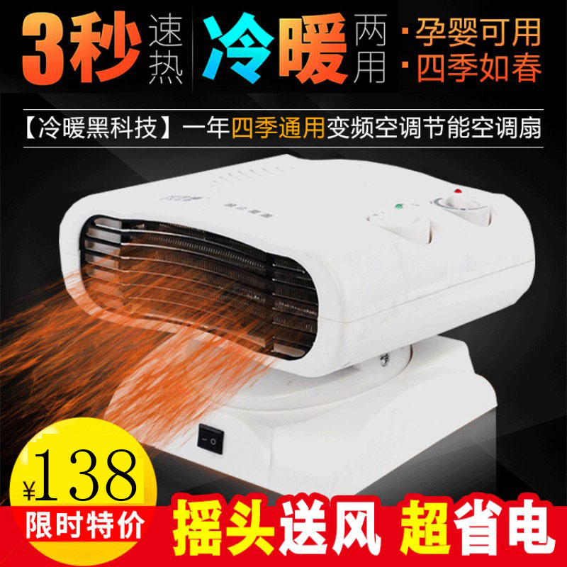 Black Technology Heater multi-function Shaking head Germany Imported Heater household small-scale Cold hot airin the Electrical life , Heater/Heaters category - from Buy2taobao.com to provide professional Taobao agent buy service