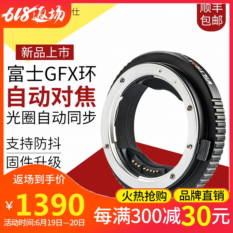 唯卓仕EF-GFX转接环佳能镜头转富士GFX 50S 中画幅机身自动对焦|ruв категории Цифровые аксессуары, зеркальные/один электрический фотокамера аксессуары, объектив Приложение, адаптер кольцо - от Buy2taobao.com для оказания профессиональной услуги покупки агента Taobao