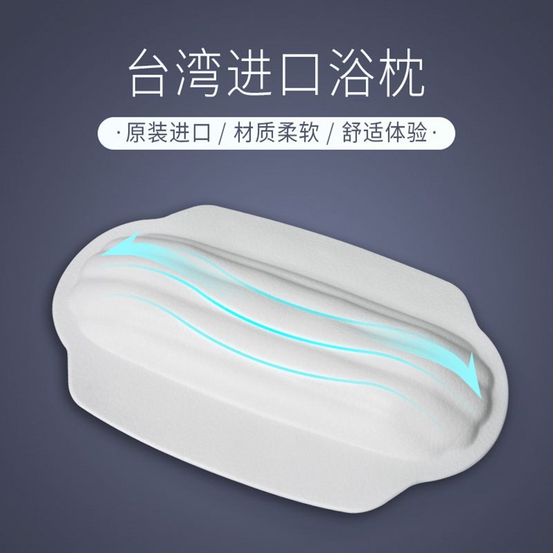 【台湾进口】浴缸靠枕家用橡胶泡澡枕头浴盆卫浴防滑头枕腰颈枕|ruв категории семья/личные чистящие средства, ванная приборов/принадлежности для ванной, ванная комната и аксессуары - от Buy2taobao.com для оказания профессиональной услуги покупки агента Taobao