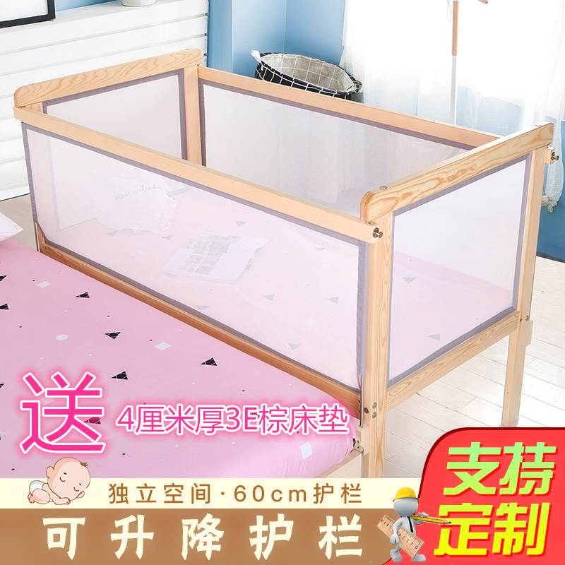 婴儿床网布床护栏拼接大床实木儿童加宽床拼接床围宝宝防摔在类目 尿片/洗护/喂哺/推车床, 童床/婴儿床/摇篮/餐椅, 婴儿床/儿童床中 - 来自Buy2taobao.com提供专业的淘宝代购服务