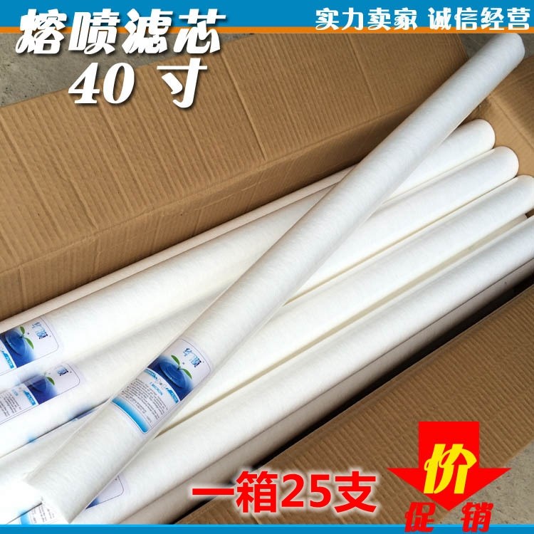 PP棉滤芯 熔喷 精密保安过滤器净水器骨架10 20 30 40寸1 5微米在类目 厨房电器, 净水器中 - 来自Buy2taobao.com提供专业的淘宝代购服务
