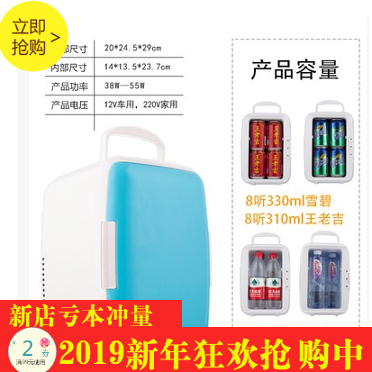 小型保鲜柜 最小的冷藏电迷你胰岛素储藏箱 100到300元|msdalam kategori kereta/artikel/Fitting/Refit, Audio & Video kereta/elektronik automotif/elektrik, elektronik automotif/elektrik, Kereta kesejahteraan kes - dari Buy2taobao.com untuk memberikan perkhidmatan ejen Taobao profesional membeli