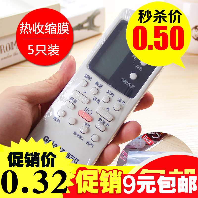 热收缩膜遥控器保护膜5只装 电视空调遥控器保护套透明防尘贴膜|msdalam kategori rumah Fabrik, perlindungan perlindungan habuk, unit kawalan jauh - dari Buy2taobao.com untuk memberikan perkhidmatan ejen Taobao profesional membeli