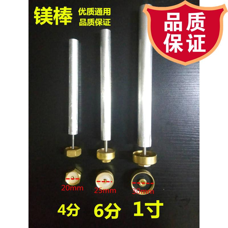 适用阿里斯顿 电热水器配件镁棒通用4分 6分一寸螺帽阳极除垢排污在类目 生活电器, 生活家电配件, 其他生活家电配件中 - 来自Buy2taobao.com提供专业的淘宝代购服务