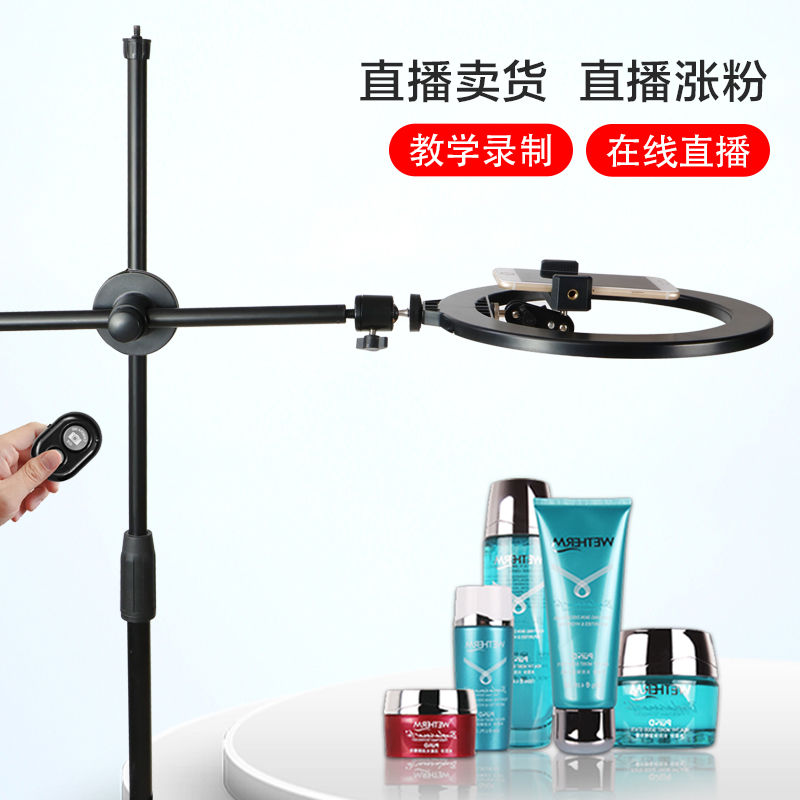 mobile phone Overhead Bracket desktop live broadcast shot tremor stabilizer to ground tripod videotape fill-in light Photographyin the 3C Digital Accessories, SLR/Single-camera accessories , Tripod/PTZ , Tripod category - from Buy2taobao.com to provide professional Taobao agent buy service