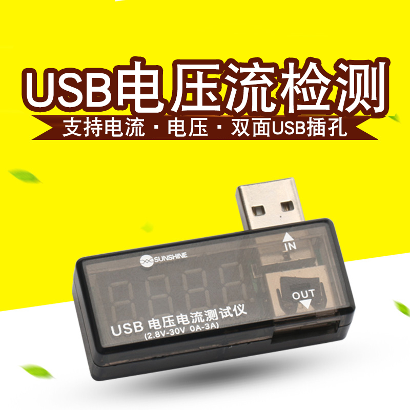 USB充电电流电压检测仪检测器 USB电流/电压测试仪移动电源测试仪|ruв категории животное/Животное питание и принадлежностей, кошка/собака игрушка, Кошка ловит плита - от Buy2taobao.com для оказания профессиональной услуги покупки агента Taobao