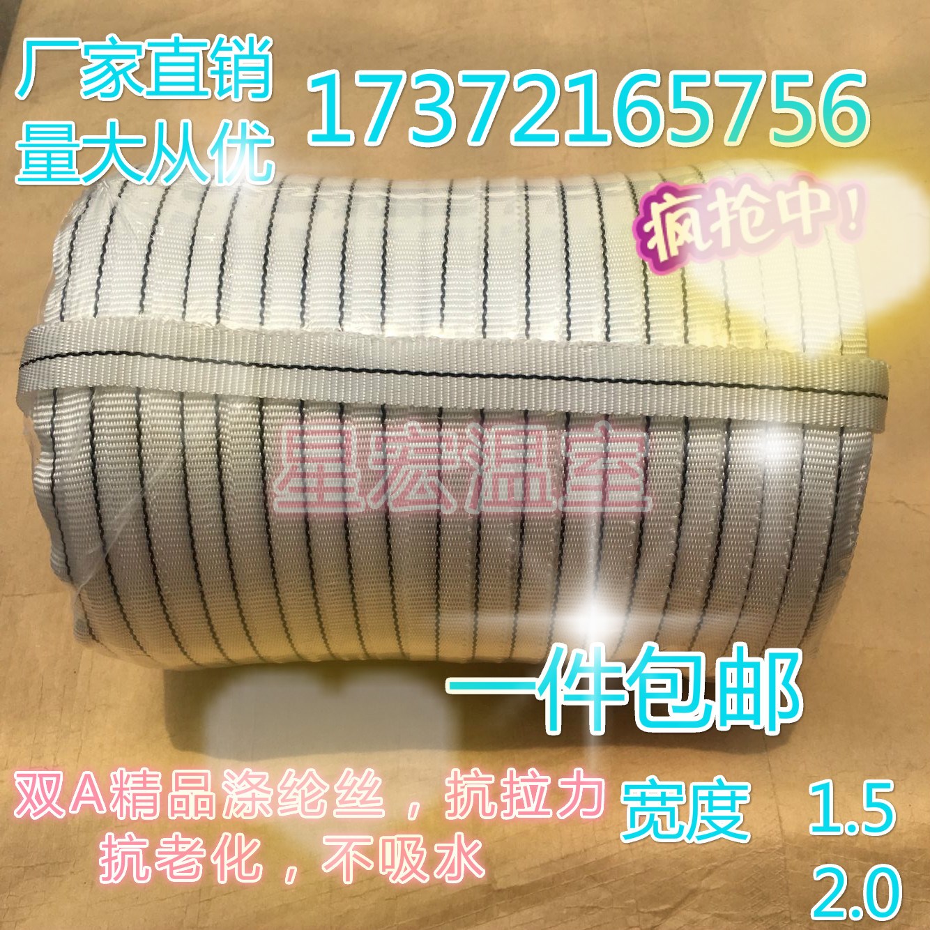 greenhouse greenhouse parts skeleton white Film strip black Film pressing rope Lamination line Polyester fiber silk ribbon ageingin the Flower delivery/Flowers simulation/Plants gardening , Gardening supplies , Other Garden Supplies category - from Buy2taobao.com to provide professional Taobao agent buy service