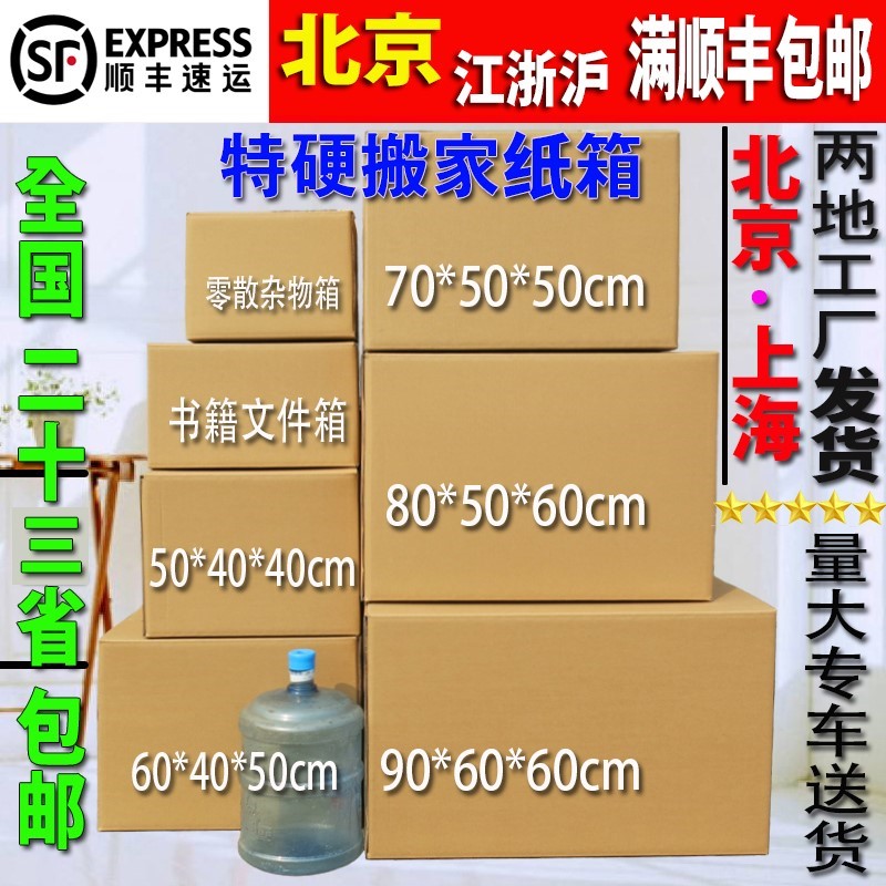 大空调打包纸箱 整理盒子大号电视纸箱子超纸盒运输长方形护角纸|msdalam kategori adat peribadi/Design Services/DIY, bekalan pembungkusan adat, Cartons - dari Buy2taobao.com untuk memberikan perkhidmatan ejen Taobao profesional membeli