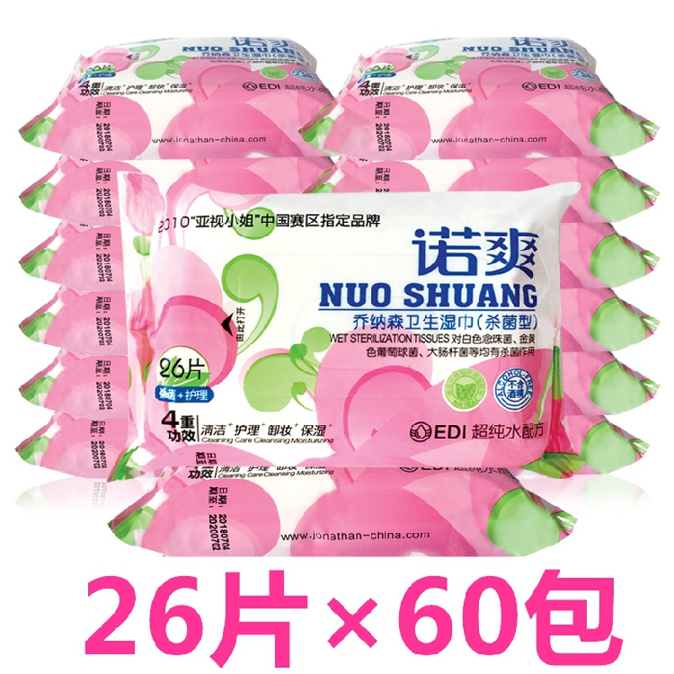 乔纳森诺爽湿巾60包一箱成人男女房事私处清洁护理卸妆保湿湿巾在类目 洗护清洁剂/卫生巾/纸/香薰, 纸品/湿巾, 湿巾中 - 来自Buy2taobao.com提供专业的淘宝代购服务