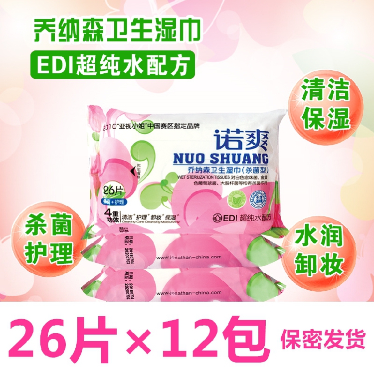 乔纳森诺爽湿巾12包成人男女房事私处清洁护理清爽卸妆洁肤湿巾在类目 洗护清洁剂/卫生巾/纸/香薰, 纸品/湿巾, 湿巾中 - 来自Buy2taobao.com提供专业的淘宝代购服务