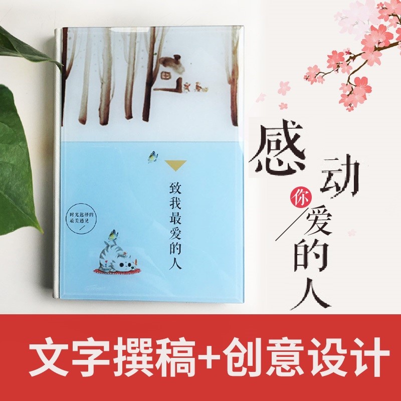 创意生日结婚周年纪念日册礼物送老公老婆男生女生相册照片书定制|ruв категории фестиваль товаров/подарок, творческие подарки, альбом/фотоальбом - от Buy2taobao.com для оказания профессиональной услуги покупки агента Taobao