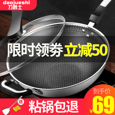 德国无油烟不粘锅炒锅304不锈钢家用多功能炒菜锅电磁炉燃气适用