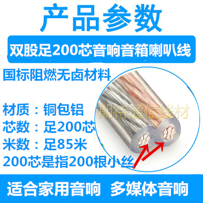 功放连接线音频线散线响线材 喇叭线 音箱线专业发烧级纯无氧铜音在类目 影音电器, 影音家电配件, 线材中 - 来自Buy2taobao.com提供专业的淘宝代购服务
