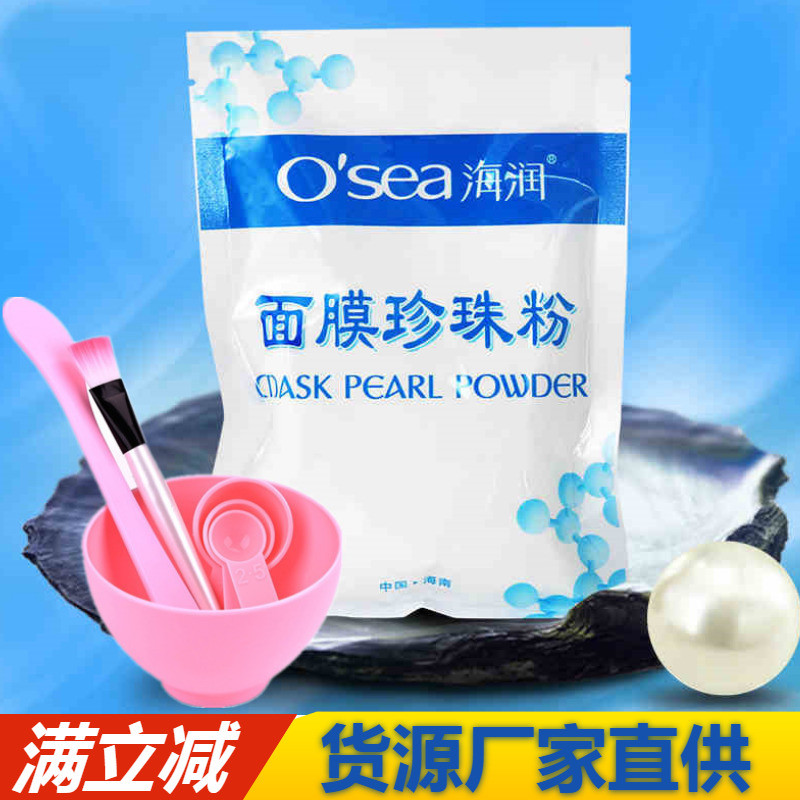 Hairun pearl powder 180g Hainan Dedicated External use Beauty self-control Mask Powder Soft powder Replenish water Moisturein the Skin Care/Body/Essential oils , Mask (New) , Mask Powder category - from Buy2taobao.com to provide professional Taobao agent buy service